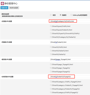 Z-blogPHP يفتح شبه ثابت، فهم علامة تكوين URL
