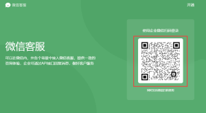 كيفية الوصول إلى خدمة العملاء خارج WeChat