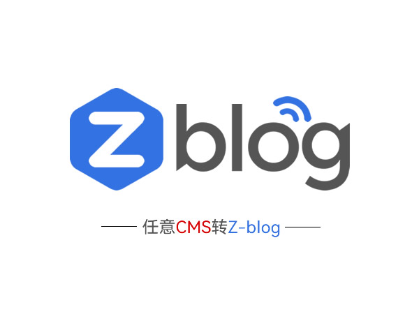 أي برنامج الموقع إلى Z-blogPHP - نقل بيانات الموقع