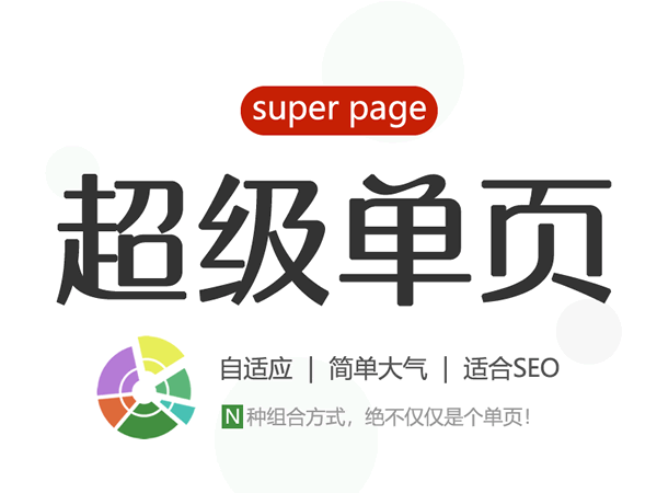 نموذج موقع على شبكة الإنترنت من صفحة واحدة| صفحة واحدة فائقة| SEO صفحة واحدة