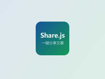 Share.js مشاركة المقالة